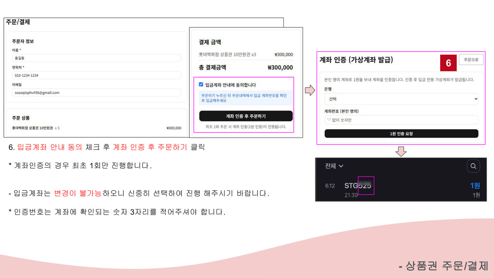 주문 결제 화면