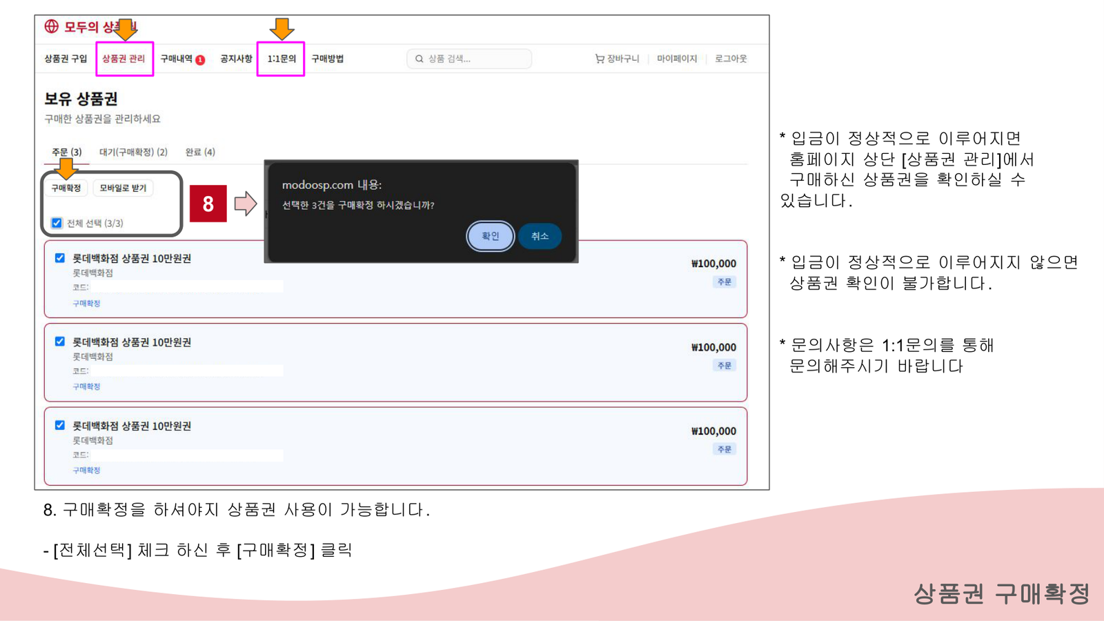 구매확정 화면